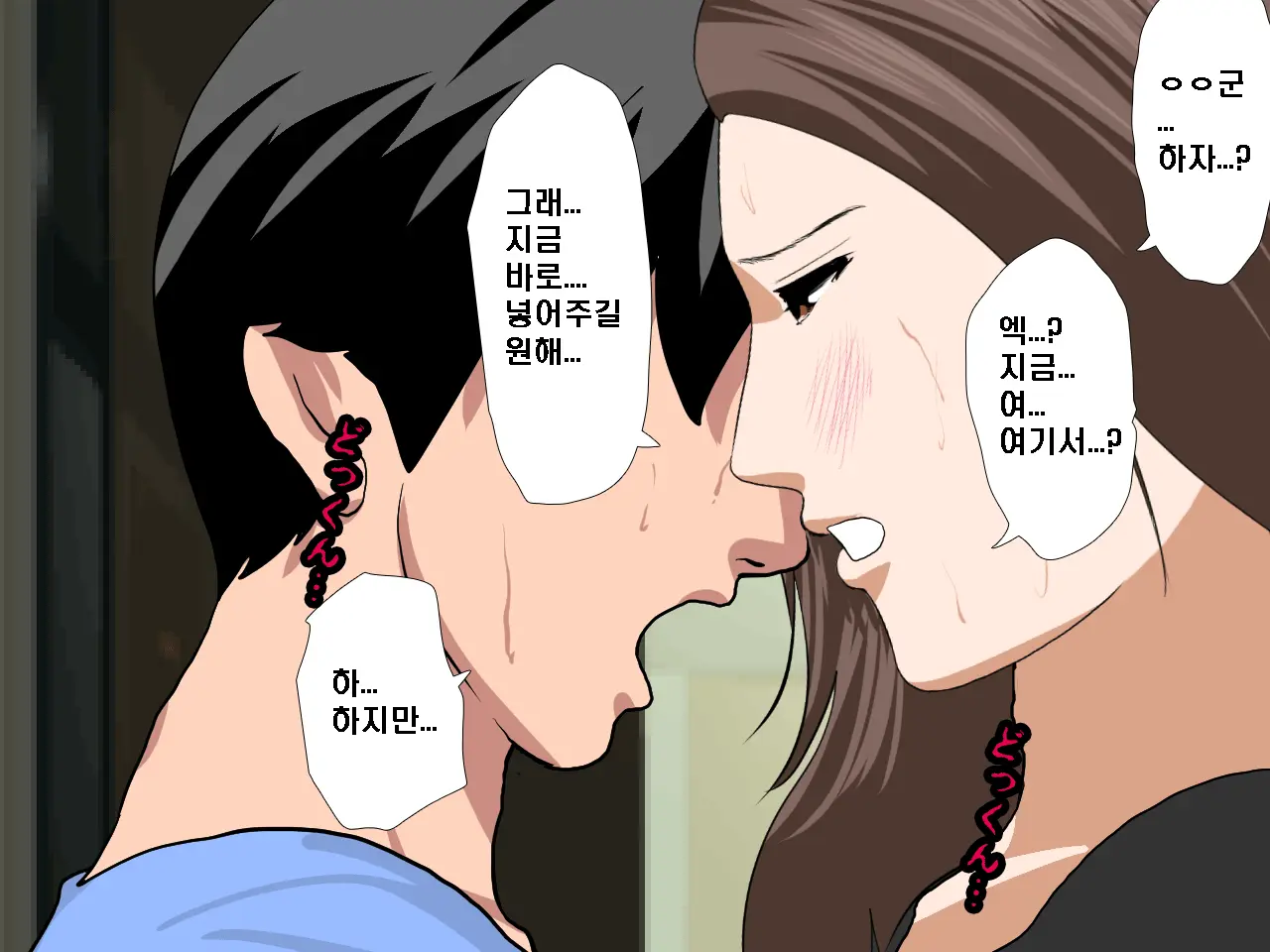 Saimin Seikyouiku 9 | 최면성교육 제9화